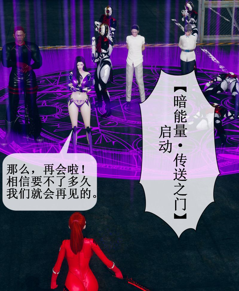 [3D]Aurora晨曦战队第02話