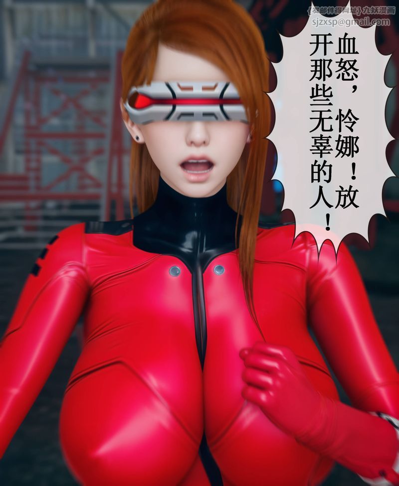 [3D]Aurora晨曦战队第02話