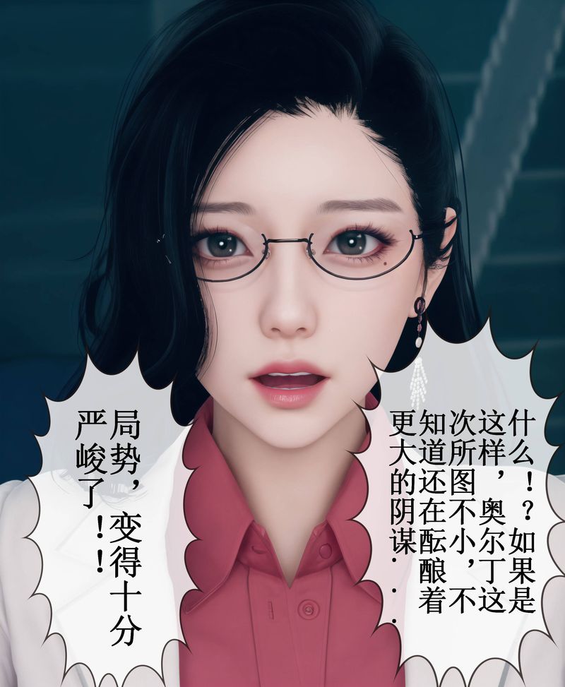 [3D]Aurora晨曦战队第02話