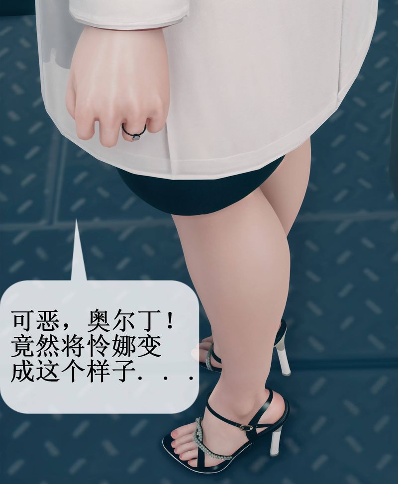 [3D]Aurora晨曦战队第02話