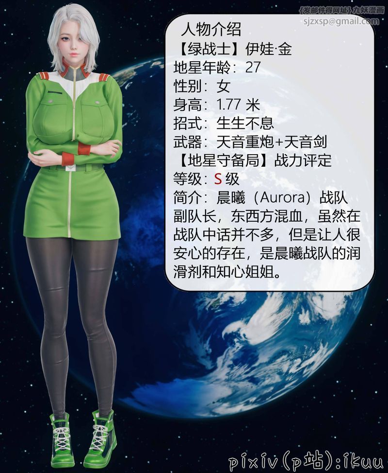 [3D]Aurora晨曦戰隊第03話