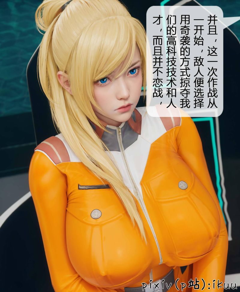 [3D]Aurora晨曦战队第03話