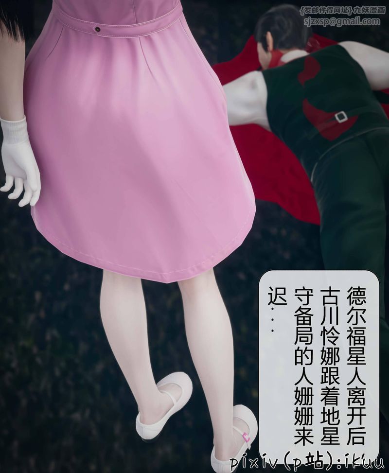 [3D]Aurora晨曦戰隊第03話