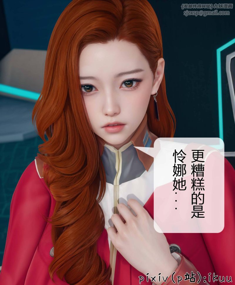 [3D]Aurora晨曦战队第03話