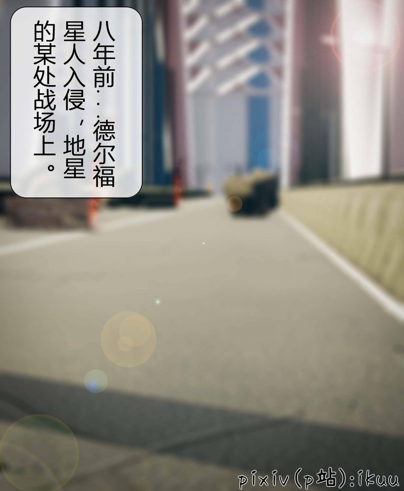 [3D]Aurora晨曦战队第03話