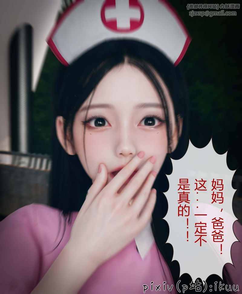 [3D]Aurora晨曦战队第03話