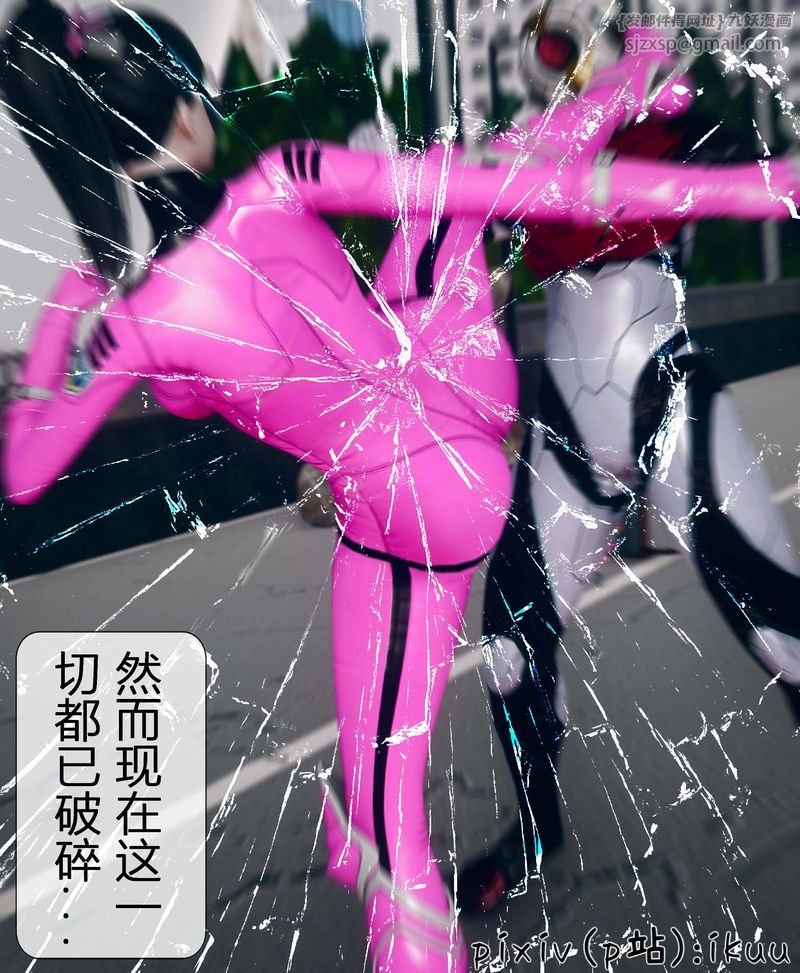 [3D]Aurora晨曦战队第03話