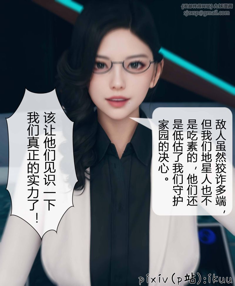 [3D]Aurora晨曦战队第03話