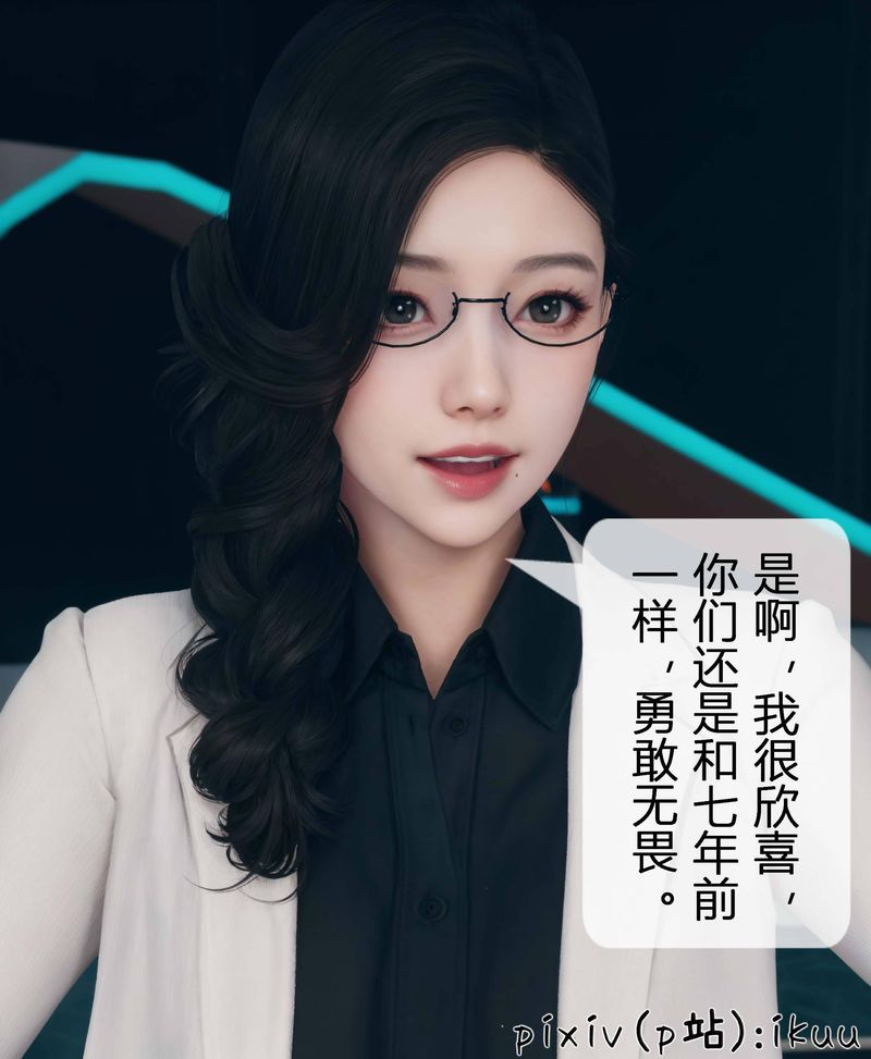 [3D]Aurora晨曦战队第03話