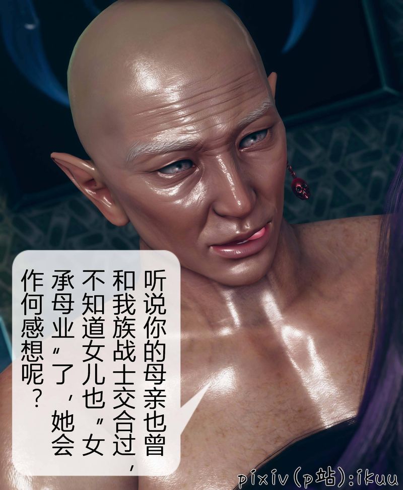 [3D]Aurora晨曦戰隊第03話