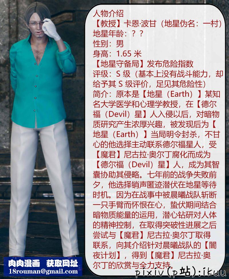 [3D]Aurora晨曦戰隊第03話