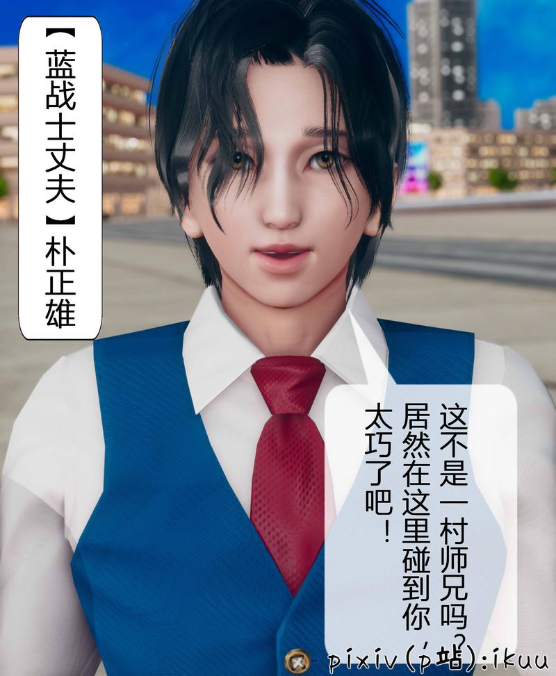 [3D]Aurora晨曦战队第03話