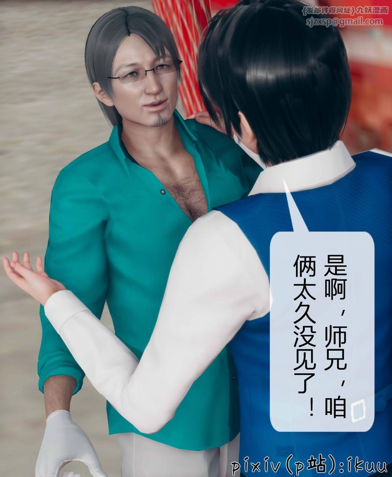 [3D]Aurora晨曦战队第03話