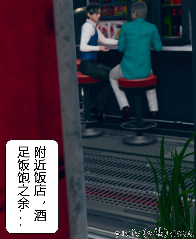 [3D]Aurora晨曦战队第03話