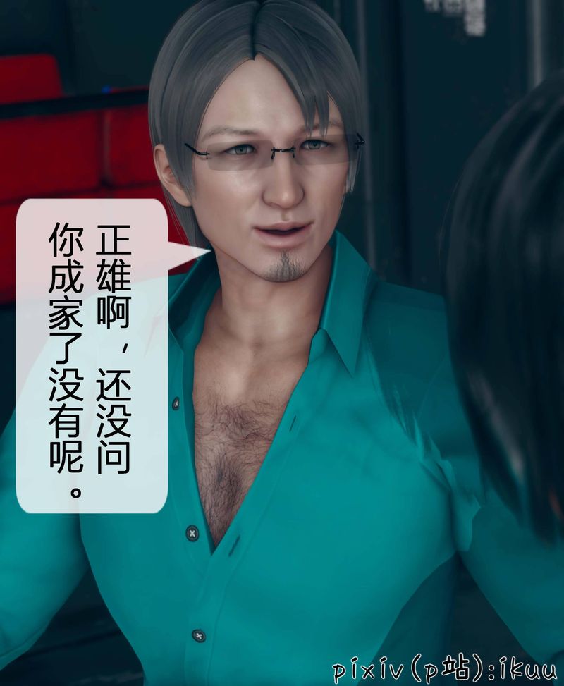 [3D]Aurora晨曦战队第03話