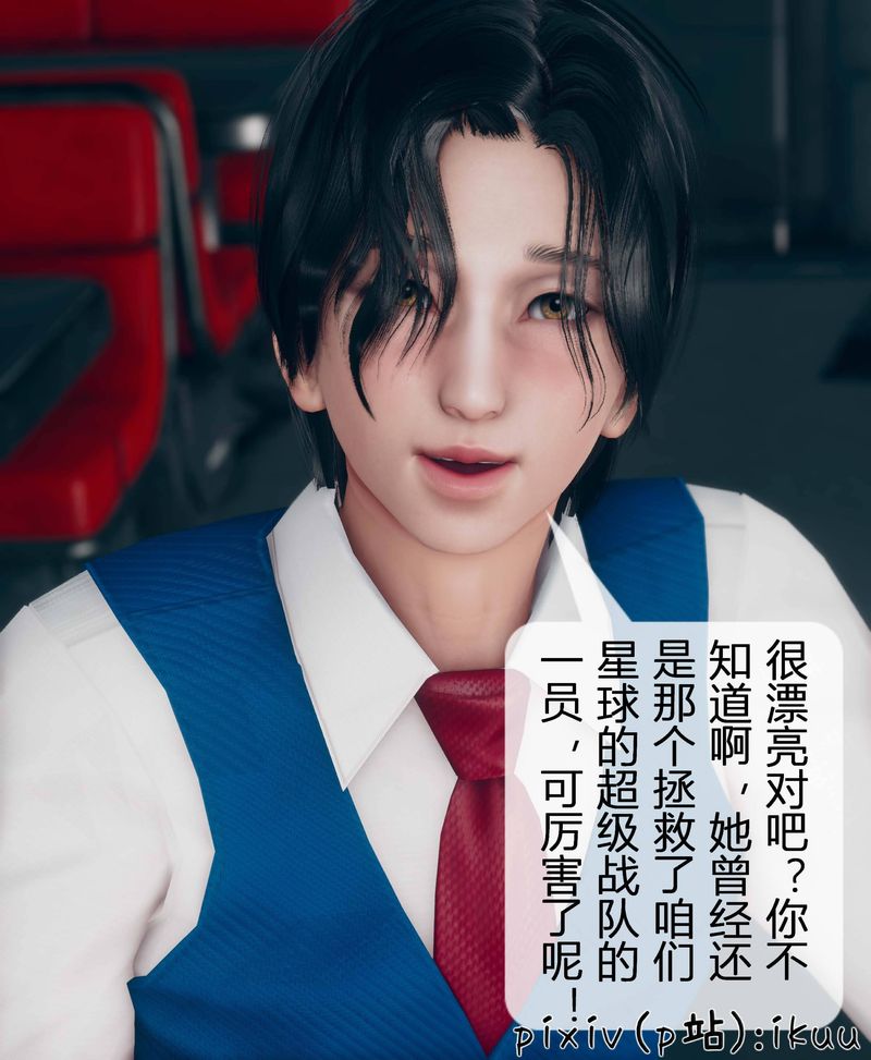 [3D]Aurora晨曦战队第03話