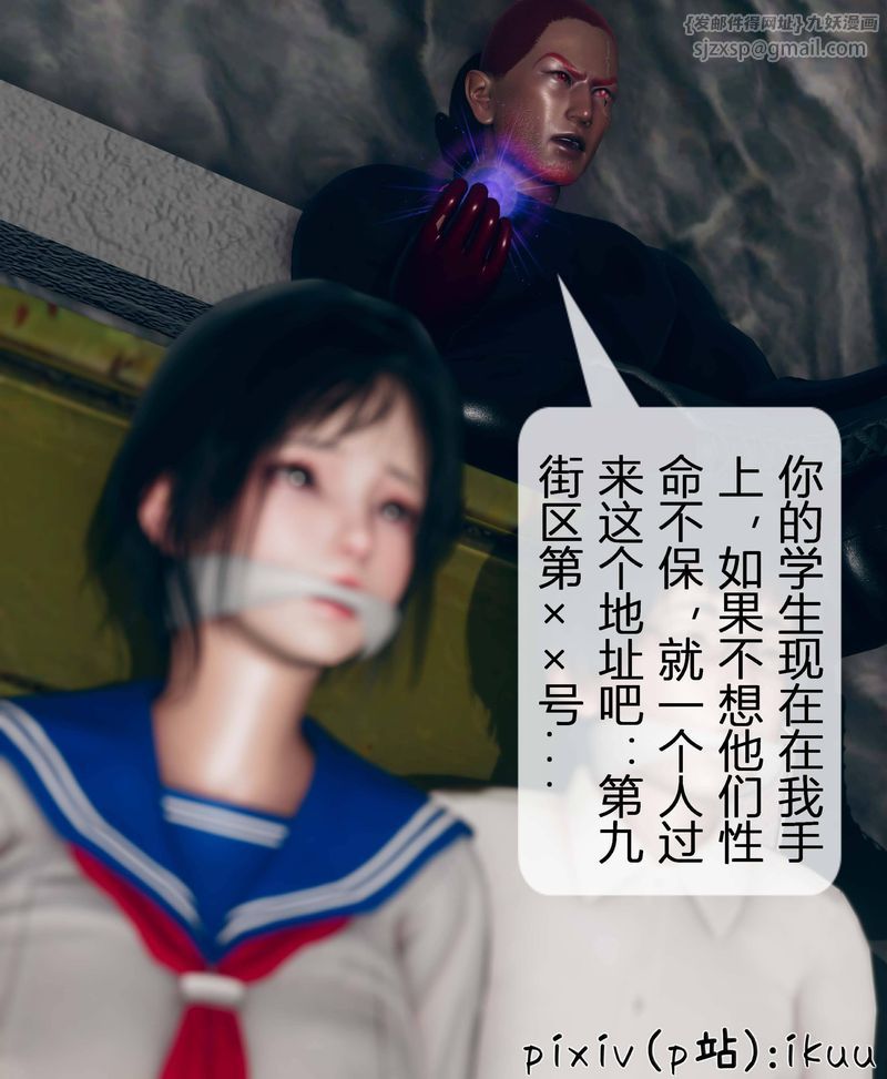 [3D]Aurora晨曦战队第03話