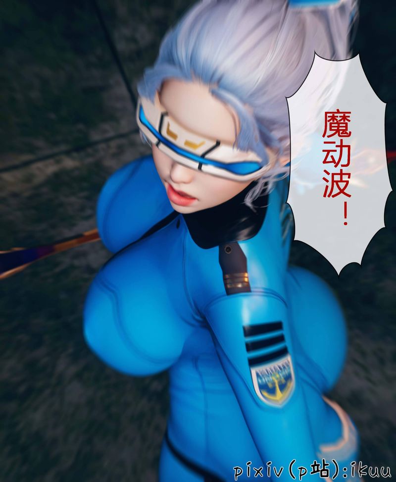 [3D]Aurora晨曦战队第03話