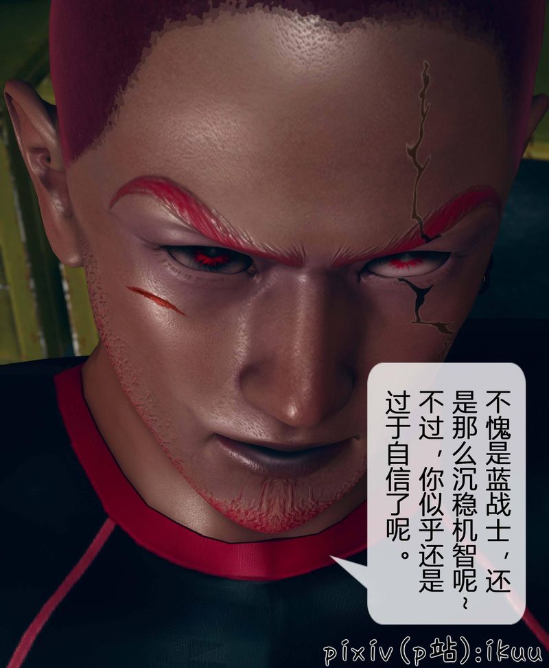 [3D]Aurora晨曦战队第03話