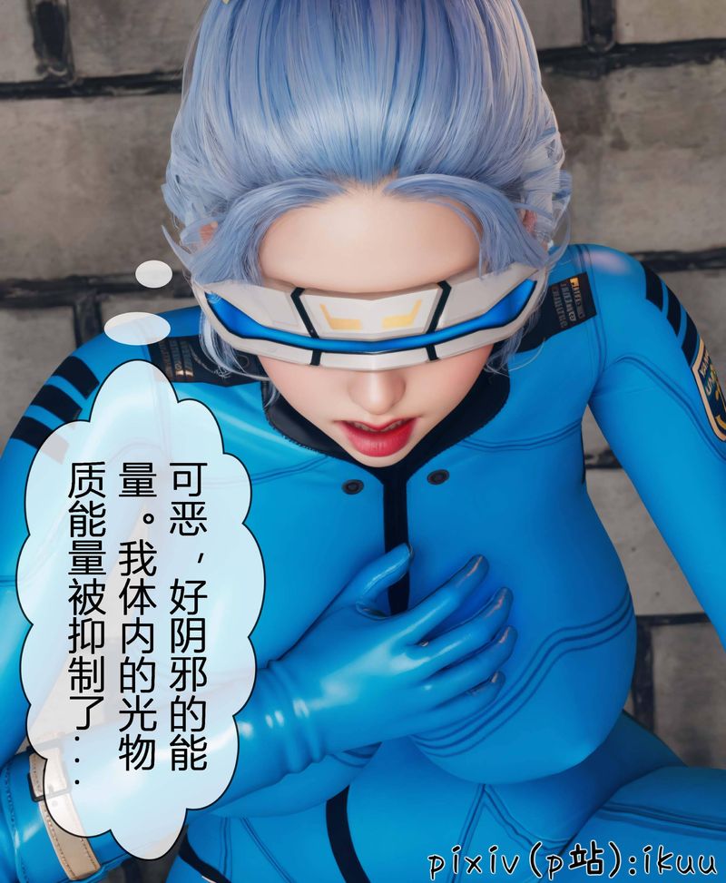 [3D]Aurora晨曦战队第03話