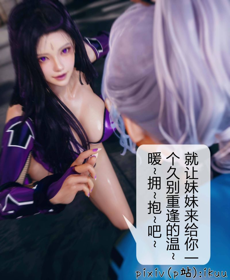 [3D]Aurora晨曦战队第03話