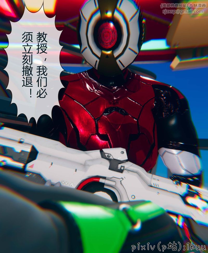 [3D]Aurora晨曦战队第04話