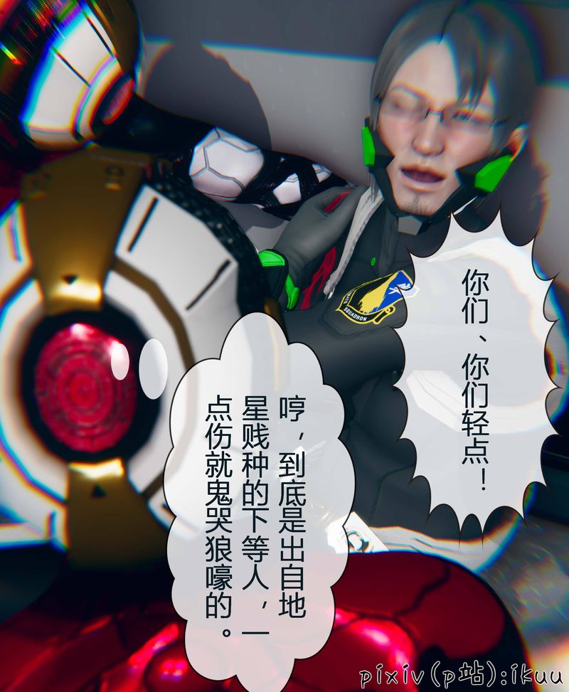 [3D]Aurora晨曦战队第04話