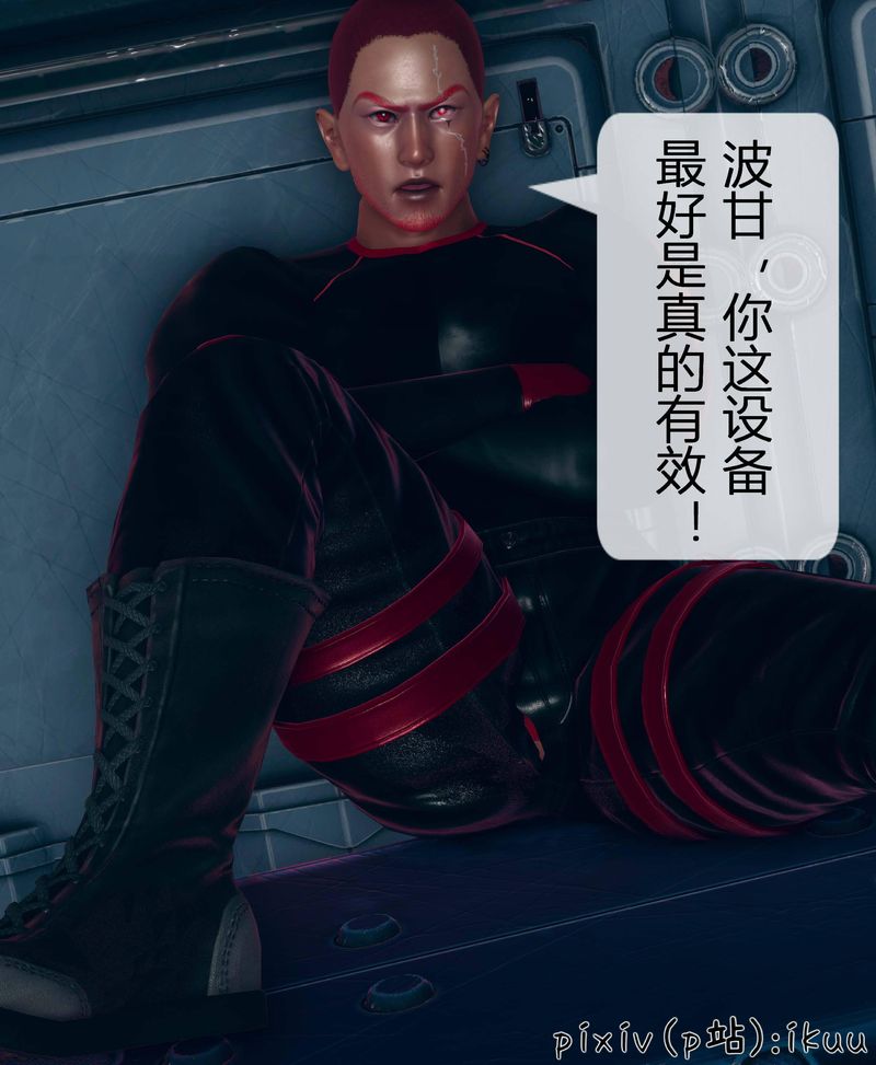 [3D]Aurora晨曦战队第04話