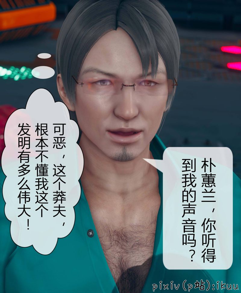 [3D]Aurora晨曦战队第04話