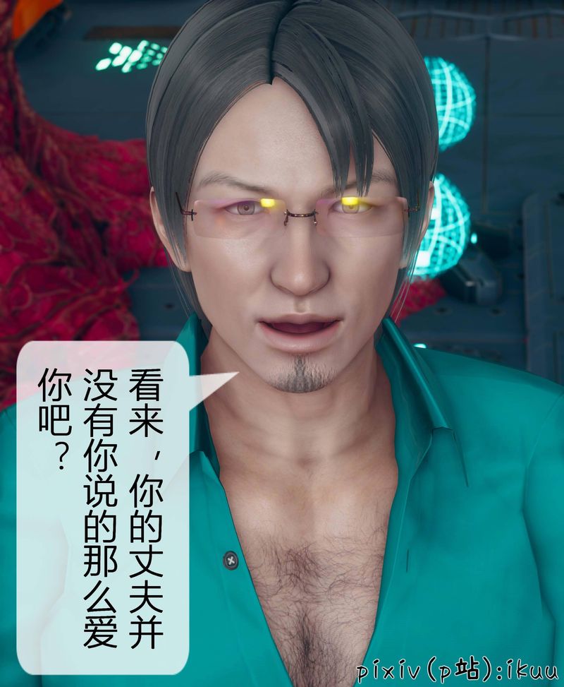 [3D]Aurora晨曦战队第04話