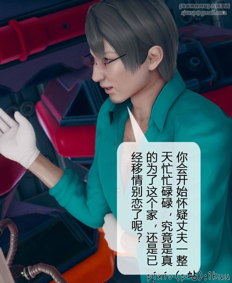 [3D]Aurora晨曦战队第04話