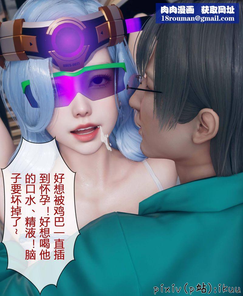 [3D]Aurora晨曦战队第04話