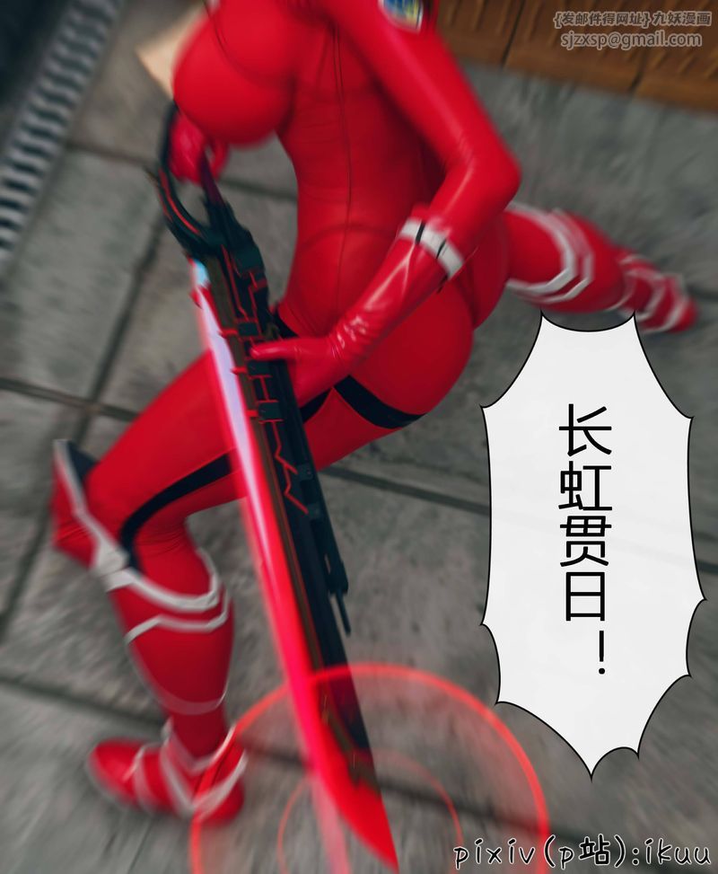 [3D]Aurora晨曦战队第04話