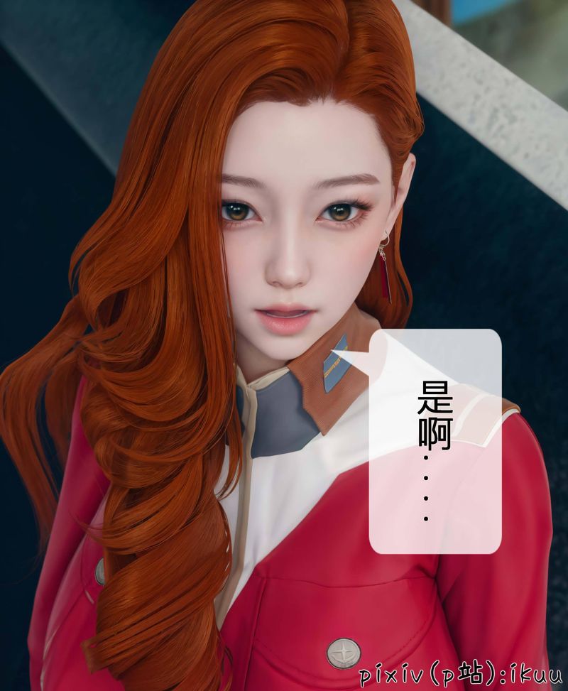 [3D]Aurora晨曦战队第04話