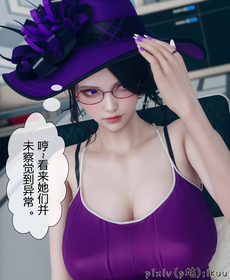 [3D]Aurora晨曦战队第04話