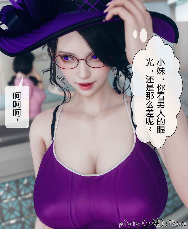 [3D]Aurora晨曦战队第04話