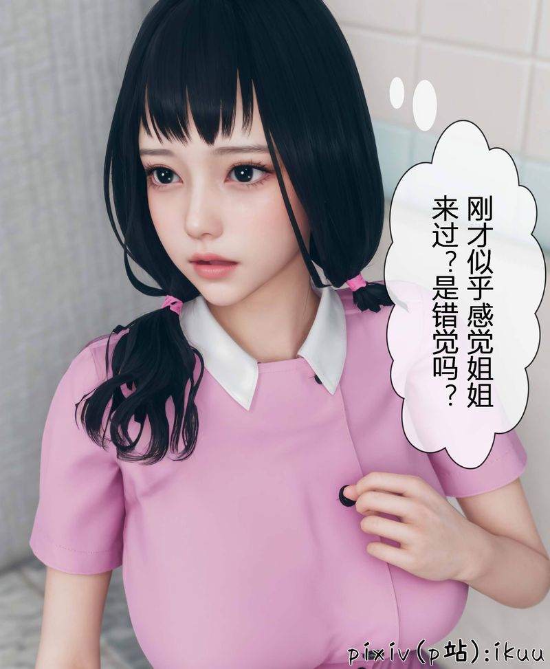 [3D]Aurora晨曦战队第04話