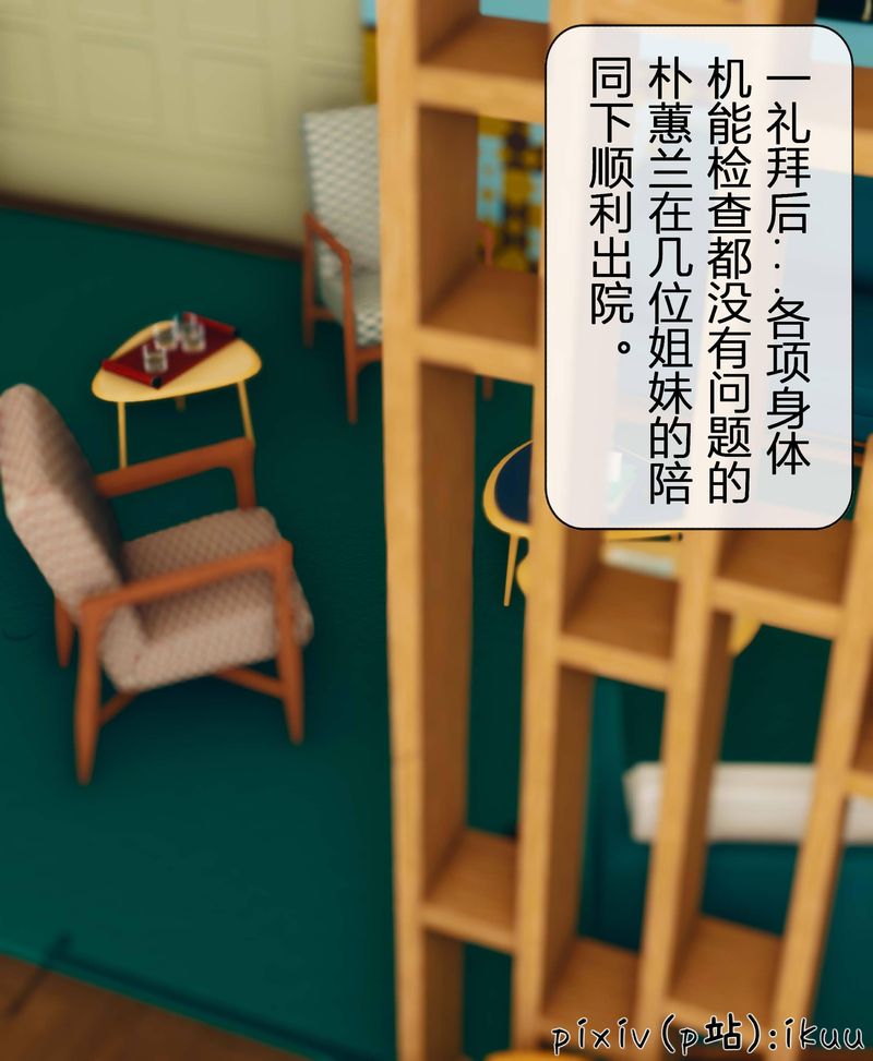 [3D]Aurora晨曦战队第04話