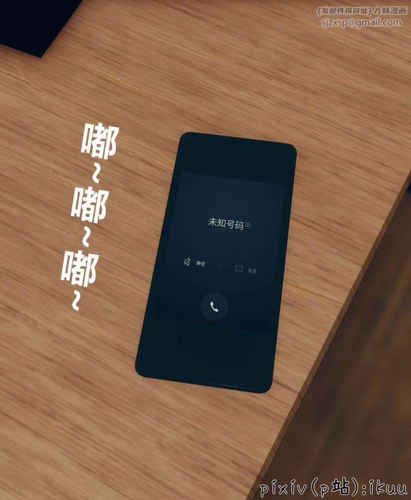 [3D]Aurora晨曦战队第04話