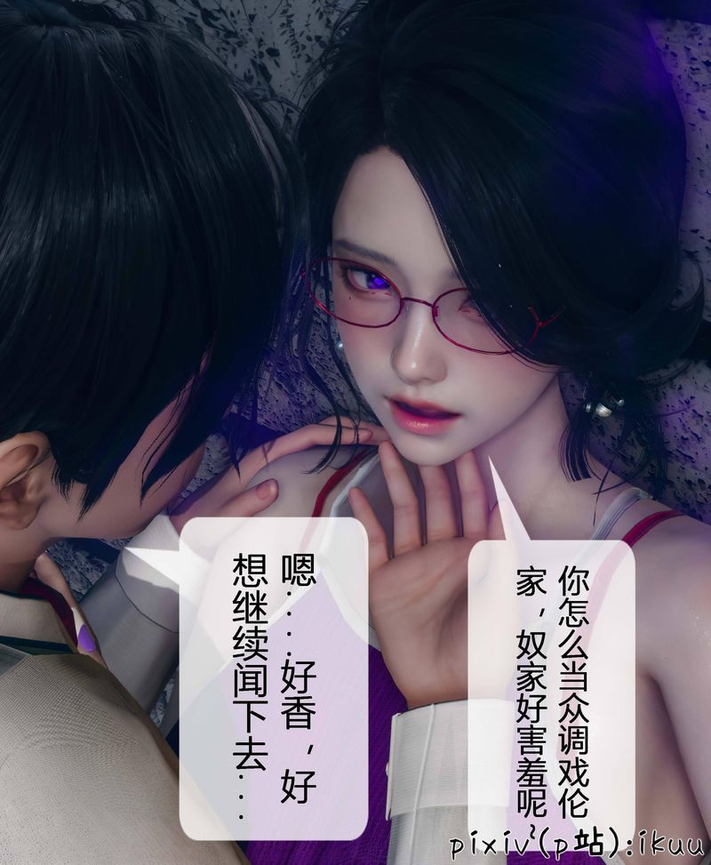 [3D]Aurora晨曦戰隊第04話