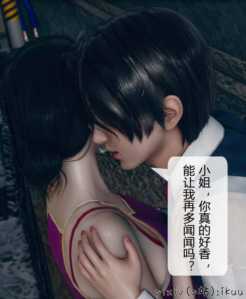 [3D]Aurora晨曦战队第04話