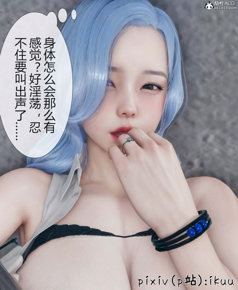 [3D]Aurora晨曦战队第05話