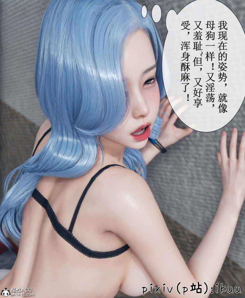 [3D]Aurora晨曦战队第05話