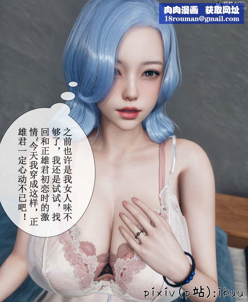 [3D]Aurora晨曦战队第05話