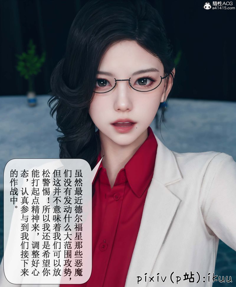 [3D]Aurora晨曦战队第05話