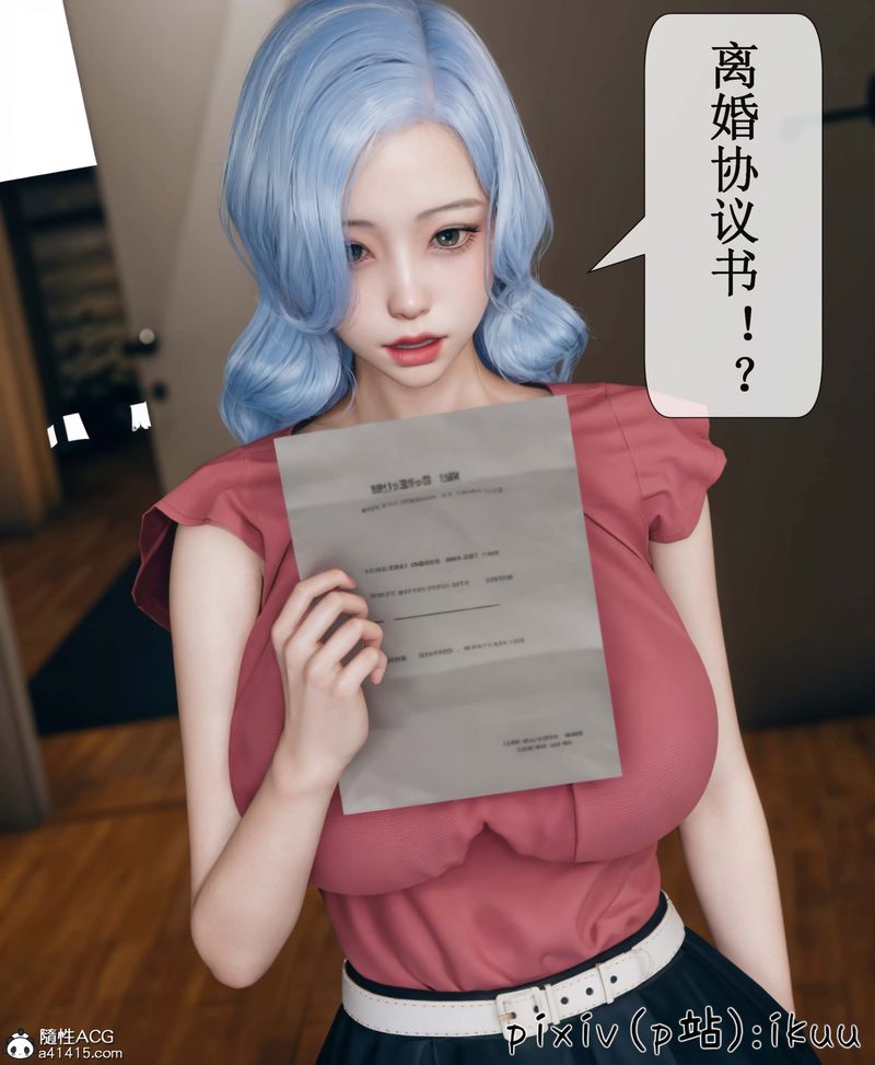 [3D]Aurora晨曦战队第05話