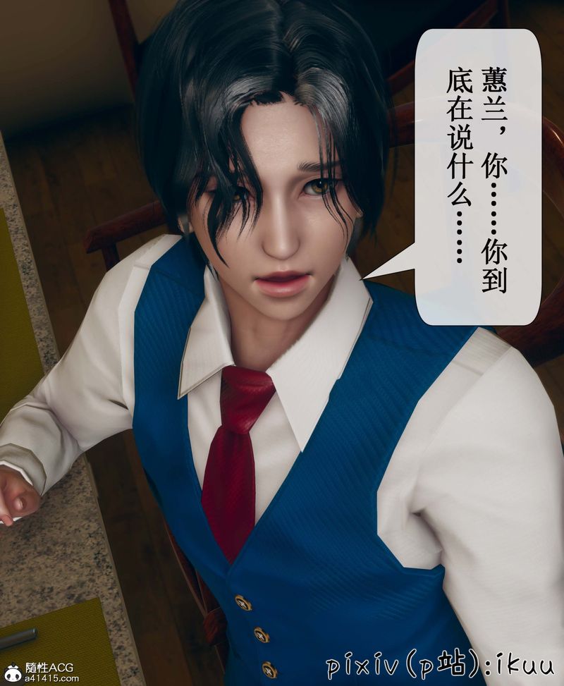 [3D]Aurora晨曦战队第05話