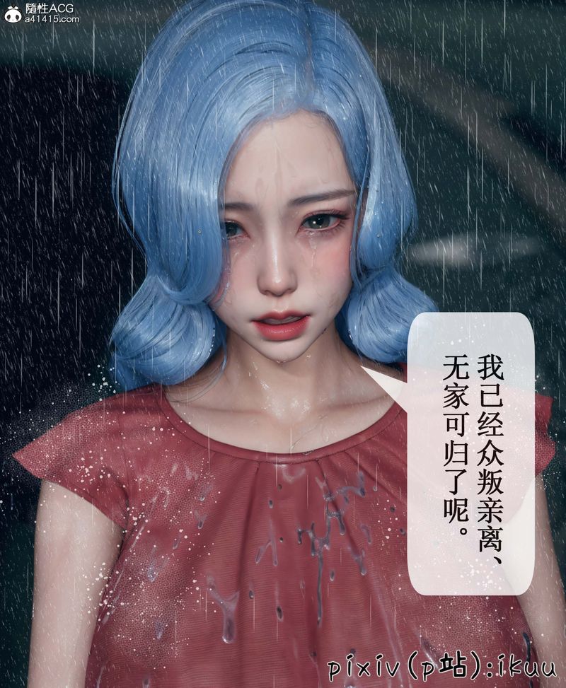 [3D]Aurora晨曦战队第05話