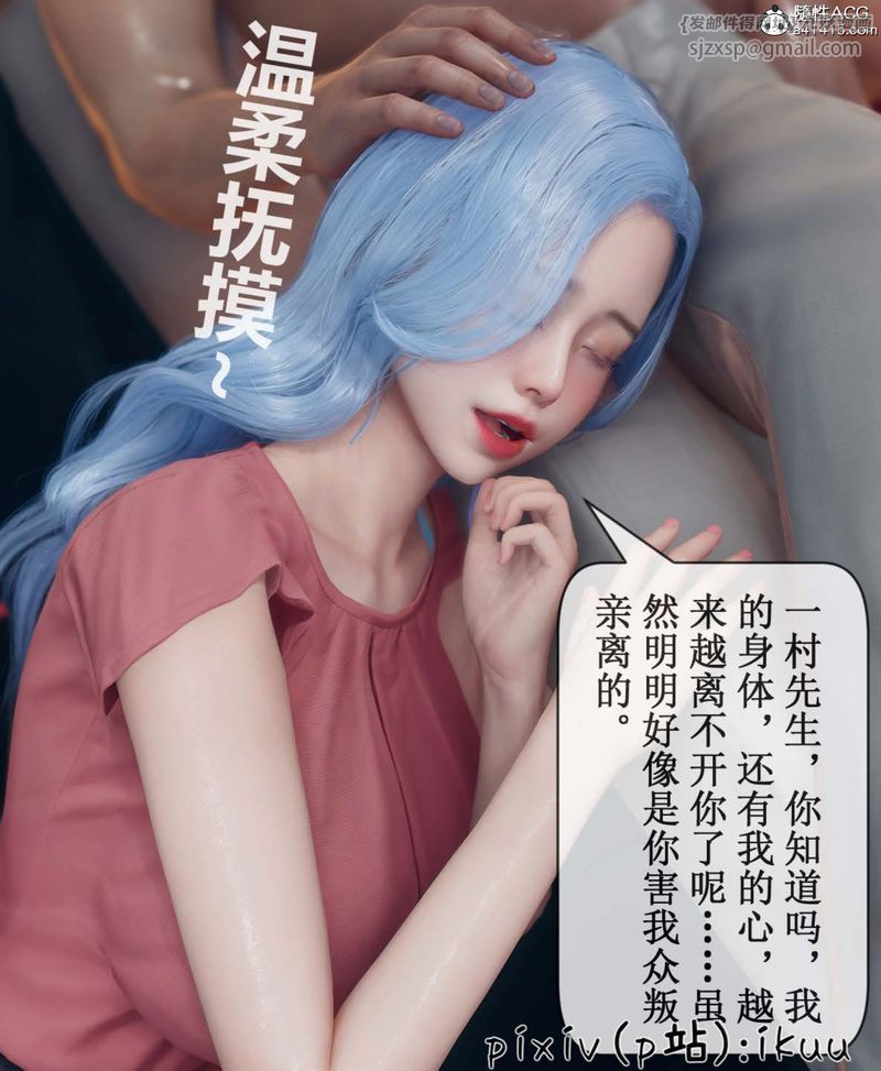 [3D]Aurora晨曦战队第06話