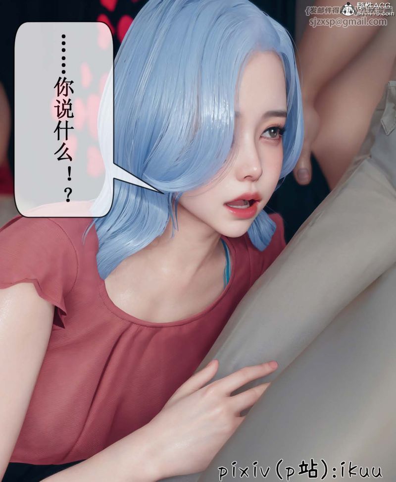 [3D]Aurora晨曦战队第06話